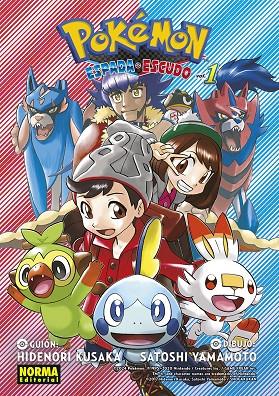 POKEMON ESPADA Y ESCUDO #01 | 9788467967401 | KUSAKA, HIDENORI | Librería online de Figueres / Empordà